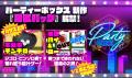 パーティーゲーム『Party Boxx』累計15万DL突破！新作
