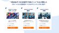◤グローバル人材育成特化型eラーニング INSIGHT ACADE