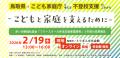 不登校児童生徒数12年連続増加。喫緊の課題に対し「鳥