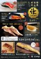 回し寿司 活、2/5(木)より「2月のおすすめメニュー」