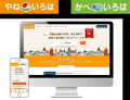 いえいろは、富山県舟橋村と大規模災害時に日本全国か いえいろは、富山県舟橋村と大規模災害時に日本全国か