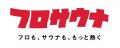 FLEXKEYが妙法湯と提携、オフピーク活用による新たな