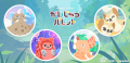 大人気パズルゲーム『かいじゅうパレット』に新utf-8