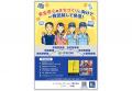 都筑警察署とイッツコム「地域安全に関する協定」を締