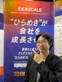 Ideascaleジャパン、SusHi Tech Tokyo 2026の公式アン