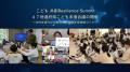 47都道府県キーパーソンと世界各国リーダーが結集!日 47都道府県キーパーソンと世界各国リーダーが結集!日