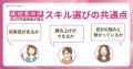 稼げる在宅ワークは「前職」で決まる？ 月5万稼ぐ主婦