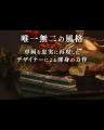 【鉄道ファン必見】近鉄新ビスカターA編成・昭和の名