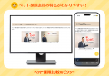 保険選びの迷いをゼロに!『ペット保険比較のピクシー 保険選びの迷いをゼロに!『ペット保険比較のピクシー
