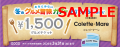 みなとみらいの商業施設で使用できる、お得なグutf-8