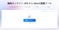 LightPDF、画像OCRの新機能をリリース
