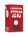 令和の新定番ボードゲーム『タイパ至上主義(R)︎』、全