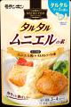 おかげさまで発売25年目！子どもも喜ぶ魚料理に！“物