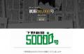 下野新聞社、2026年2月8日に「紙齢5万号」に到達 下野新聞社、2026年2月8日に「紙齢5万号」に到達