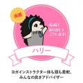NOVAうさぎに続く、NOVAの新キャラクターがついに決定