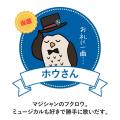 NOVAうさぎに続く、NOVAの新キャラクターがついに決定