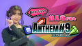 ジェムマッチローグライト『ANTHEM#9』本日発売！10%O