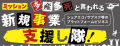 若手タレントとファンをつなぐ、アイドル支援プラット