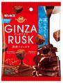 “さくら×抹茶”で春を味わう「GINZA RUSK さ “さくら×抹茶”で春を味わう「GINZA RUSK さ