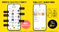 AI即金アプリ「Chalyn（チャリン）」、Android版の提