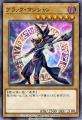 『遊戯王 マスターデュエル』グローバルリリース4周年