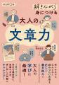 【くもんの解きながらシリーズ新刊】シリーズ累計23万