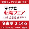 【赤から】などを展開する株式会社甲羅が、2月14日（