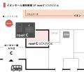 イオンモール浦和美園に「root C LOUNGE」がオープン