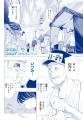 港町・函館を舞台に描く高校生ジャズ。青春音楽漫画『