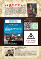 [イベント開催]『銭形平次』トーク＆上映イベント