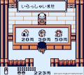 『がんばれゴエモン大集合！』7月2日(木)発売！13タイ