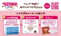 組み合わせは”無限”!?『つぶグmeメーカー』であなただ