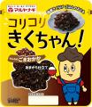 物価高騰で高まる節約ニーズに応える新しい「ごはんの