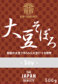 人気お笑い芸人「はんにゃ.」金田さん監修！国産素材
