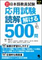 文部科学大臣認定　国家資格「登録日本語教員」utf-8