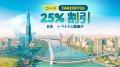 ベトナム航空 2026年 夏季運航スケジュールを発表 ベトナム航空 2026年 夏季運航スケジュールを発表