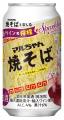 「マルちゃん焼そば 3人前」発売50周年コラボ企画! 「マルちゃん焼そば 3人前」発売50周年コラボ企画!