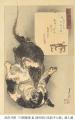 4月4日(土)から「Ukiyo-e猫百科　ごろごろまるまるネ