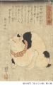 4月4日(土)から「Ukiyo-e猫百科　ごろごろまるまるネ