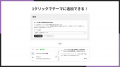 Shopifyにブログの読了時間目安を表示できるアプリ「