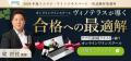 【ヴィノテラス】ソムリエ・ワインエキスパート試験対
