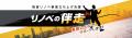 不動産会社向け・伴走型顧問サービス『リノベの伴走』