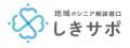 【空き家・相続問題】全国の士業・専門家ネットワーク