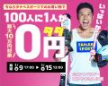 なかやまきんに君スキーで覚醒!雪山にタンクトップで なかやまきんに君スキーで覚醒!雪山にタンクトップで