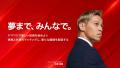 【挑戦の舞台から世界へ】WeCapital株式会社、第16回
