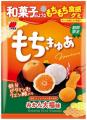 米粉を使った和菓子のようなもちもち食感グミから冬の 米粉を使った和菓子のようなもちもち食感グミから冬の