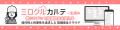 設備保全クラウド「ミロクルカルテ」、新オプション「 設備保全クラウド「ミロクルカルテ」、新オプション「