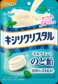 キシリクリスタルから“のど飴強化”の新シリーズ登場！