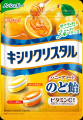 キシリクリスタルから“のど飴強化”の新シリーズ登場！