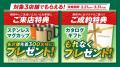 【新店】中古車のガリバー、広島県内のガリバー最大面